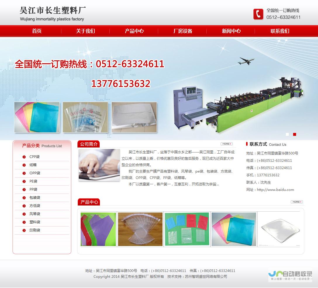 网站建设专家