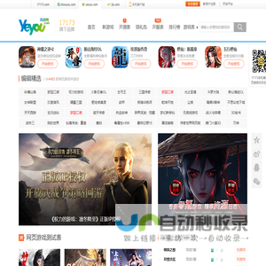 17173页游网::专业的网页游戏媒体_最新3D页游开服开测发号排行榜-冠游时空