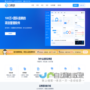 在线项目管理 云项目管理 git托管 源码托管 禅道在线网页版 - 云禅道