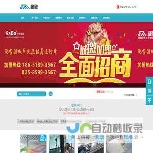 南京极致环保工程有限公司