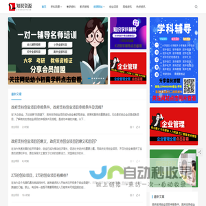 知识资源-分享幼儿小学初中高中学科辅导-海量中小学教育资源共享平台