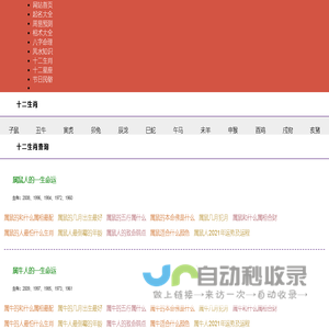 生肖网-生肖运势2022年-十二生肖顺序-生肖配对表-属相婚配