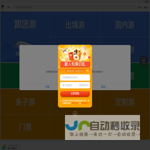 旅游_旅游网_旅游线路_自助游_自驾游_公司旅游_途牛旅游网