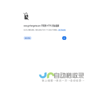高密市恒尔特鞋业有限公司