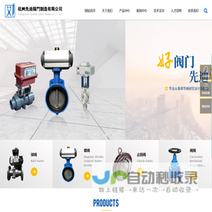 杭州先迪阀门制造有限公司_机械五金