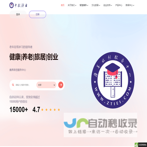 康养旅创 - 中投驿云