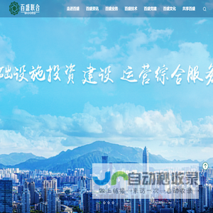 百盛联合集团有限公司