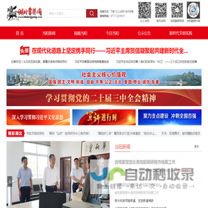 湖北当阳网