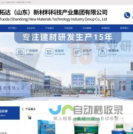 开山控股集团股份有限公司