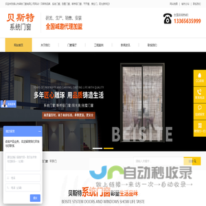 安徽系统门窗-断桥铝门窗-阳光房安装-广东贝斯特门窗·森钛门窗