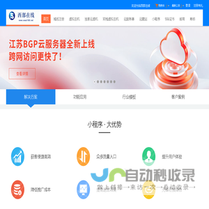西部在线_云服务器_云独享主机_虚拟主机_DeepSeek部署_域名注册_云建站_微信小程序制作_微信小程序开发_SSL认证_商标注册-成都红墙信息技术有限公司旗下网站-西部在线！