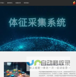 中金育能科技集团有限公司