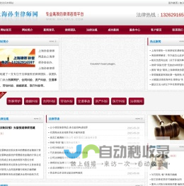 上海律师事务所-北京安衡（上海）律师事务所