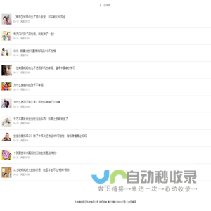 有料健康