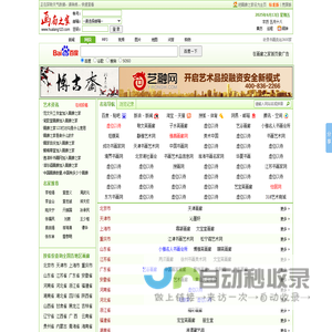 北京大楚时代软件有限公司