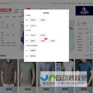 优批之家-服装批发网站_一件代发_服装货源平台