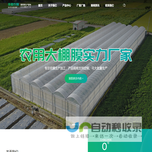 青州市丰嘉农膜厂_专注生产加工不同规格的塑料农膜,地膜,银黑反光膜
