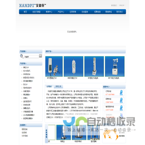 乐清市艾德堡仪器有限公司