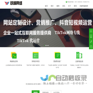威海网站建设|威海网站制作|威海网络公司|威海百度公司--跃峰网络