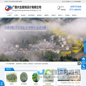 广西大生规划设计有限公司 - 提供全过程工程咨询服务