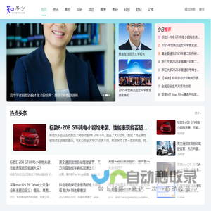 知多少教育网-记录每日最新科研教育资讯